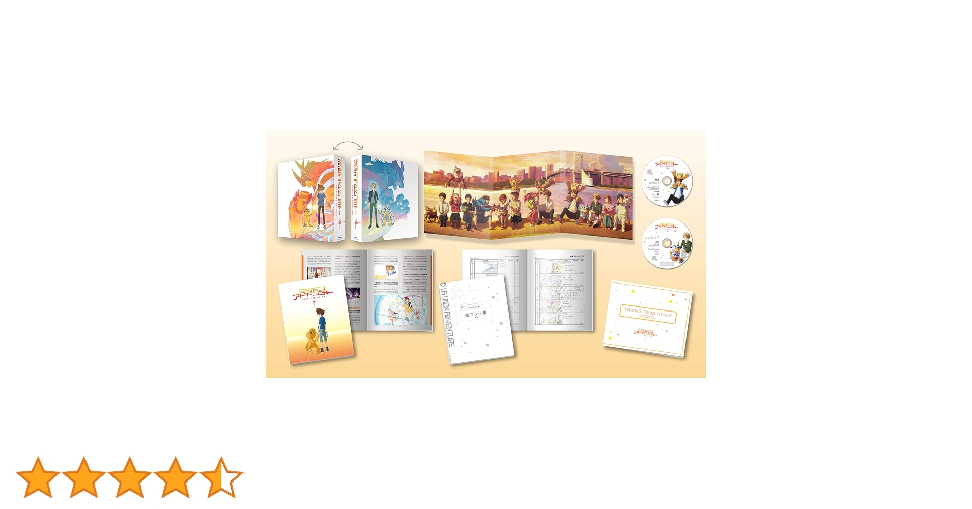 Amazon.co.jp: デジモンアドベンチャー LAST EVOLUTION 絆 豪華